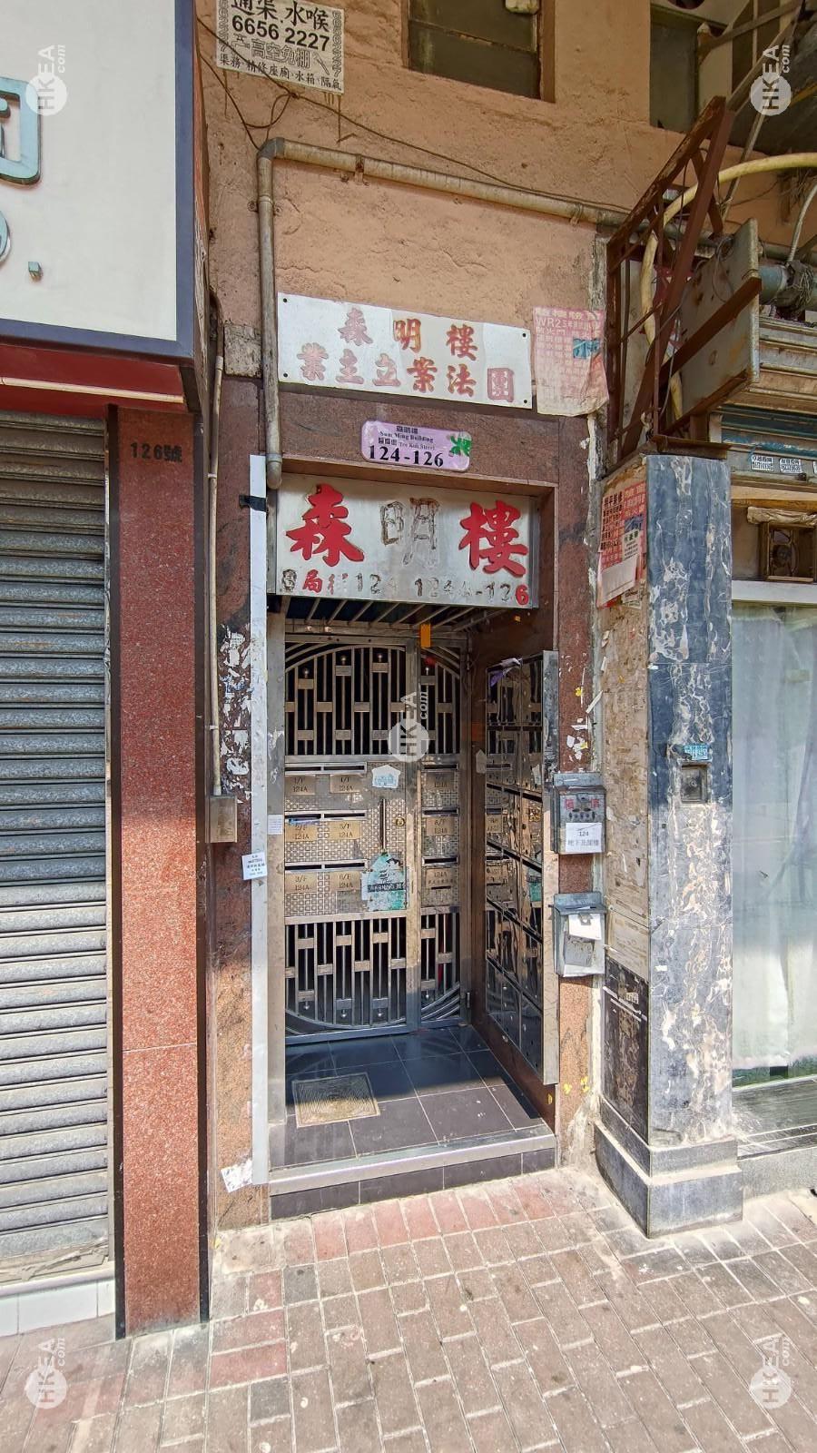 深水埗|住宅|森明樓|醫局街 124-126號